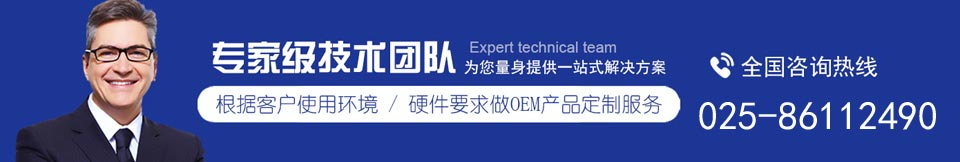 南京研維三防平板電腦、手持終端機(jī)PDA技術(shù)支持全國(guó)領(lǐng)先！