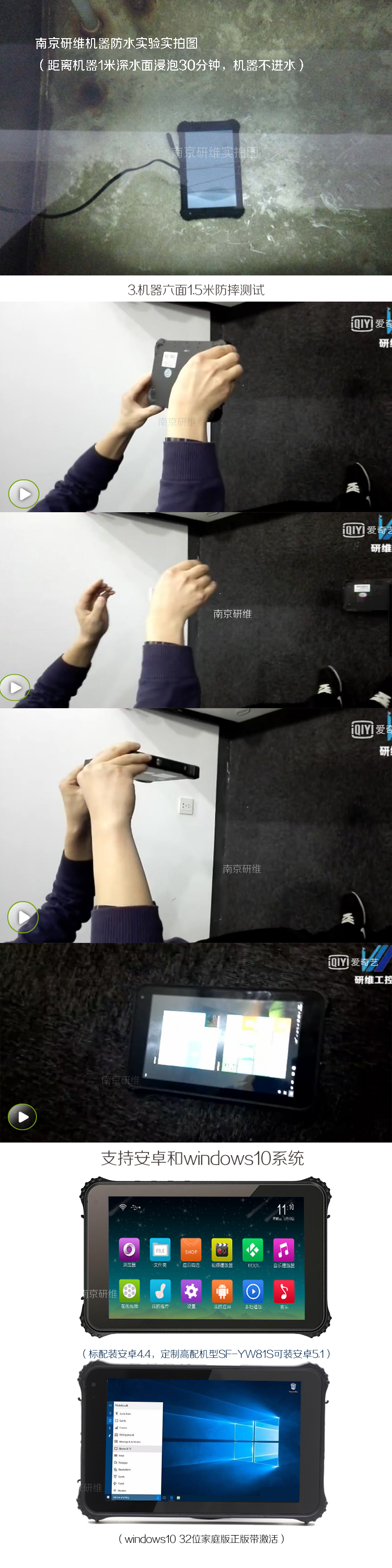 86HWC4640是哪家三防平板電腦的型號(hào)？