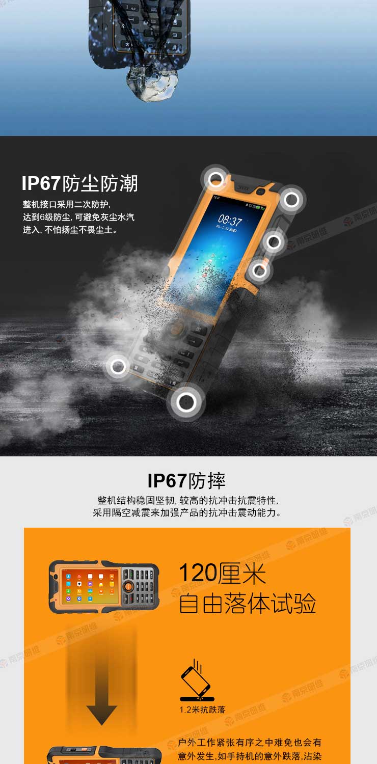 手持終端