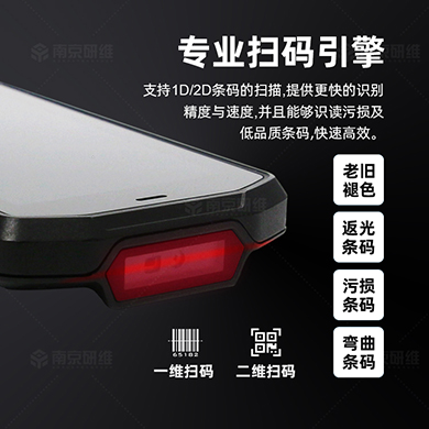 手持機