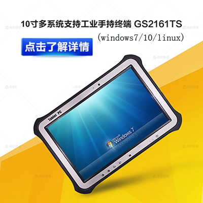 手持pad