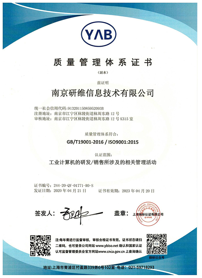 質量管理體系證書
