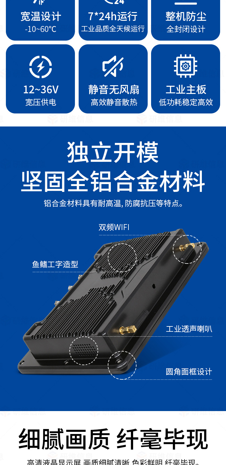車(chē)載工業(yè)平板電腦