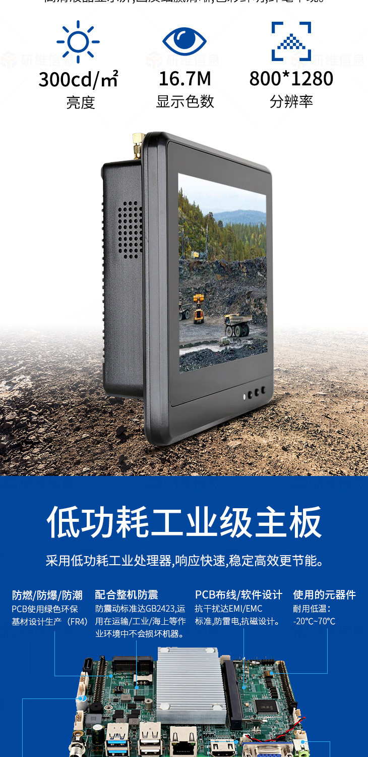 車(chē)載工業(yè)平板電腦