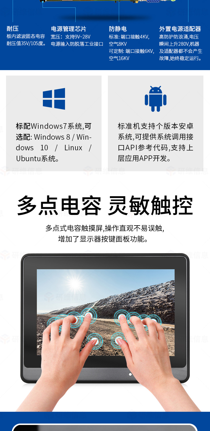 車(chē)載工業(yè)平板電腦