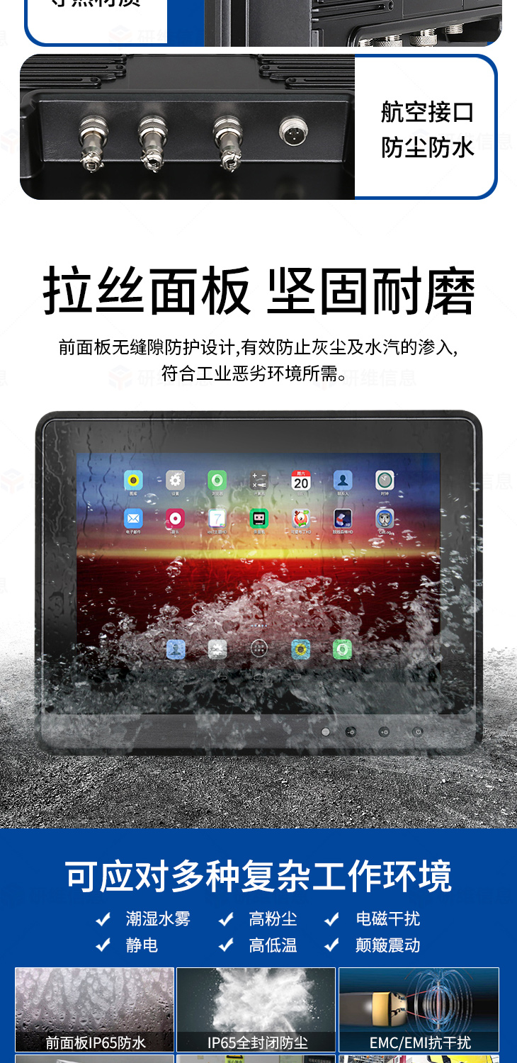 車(chē)載工業(yè)平板電腦