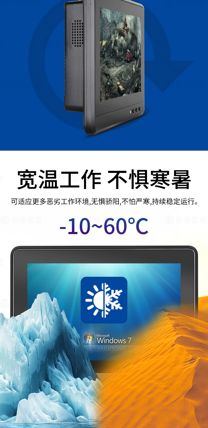 車(chē)載工業(yè)平板電腦
