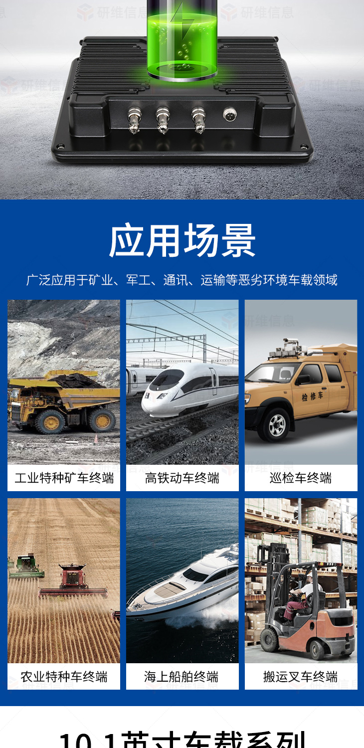 車(chē)載工業(yè)平板電腦