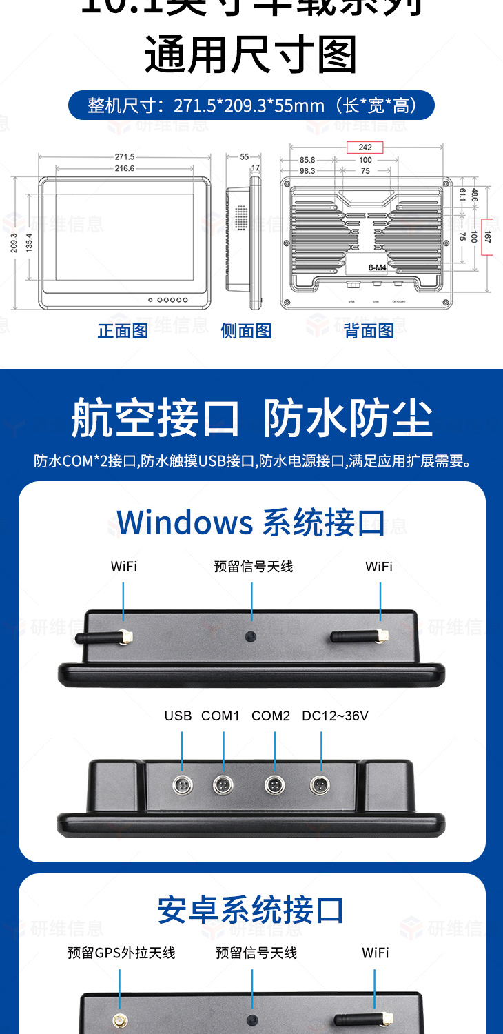 車(chē)載工業(yè)平板電腦