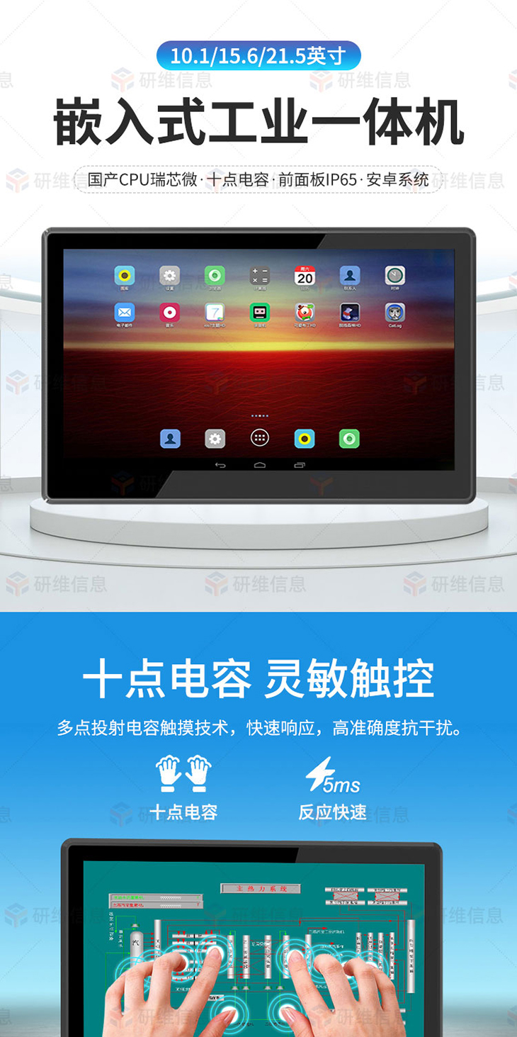 工業(yè)一體機