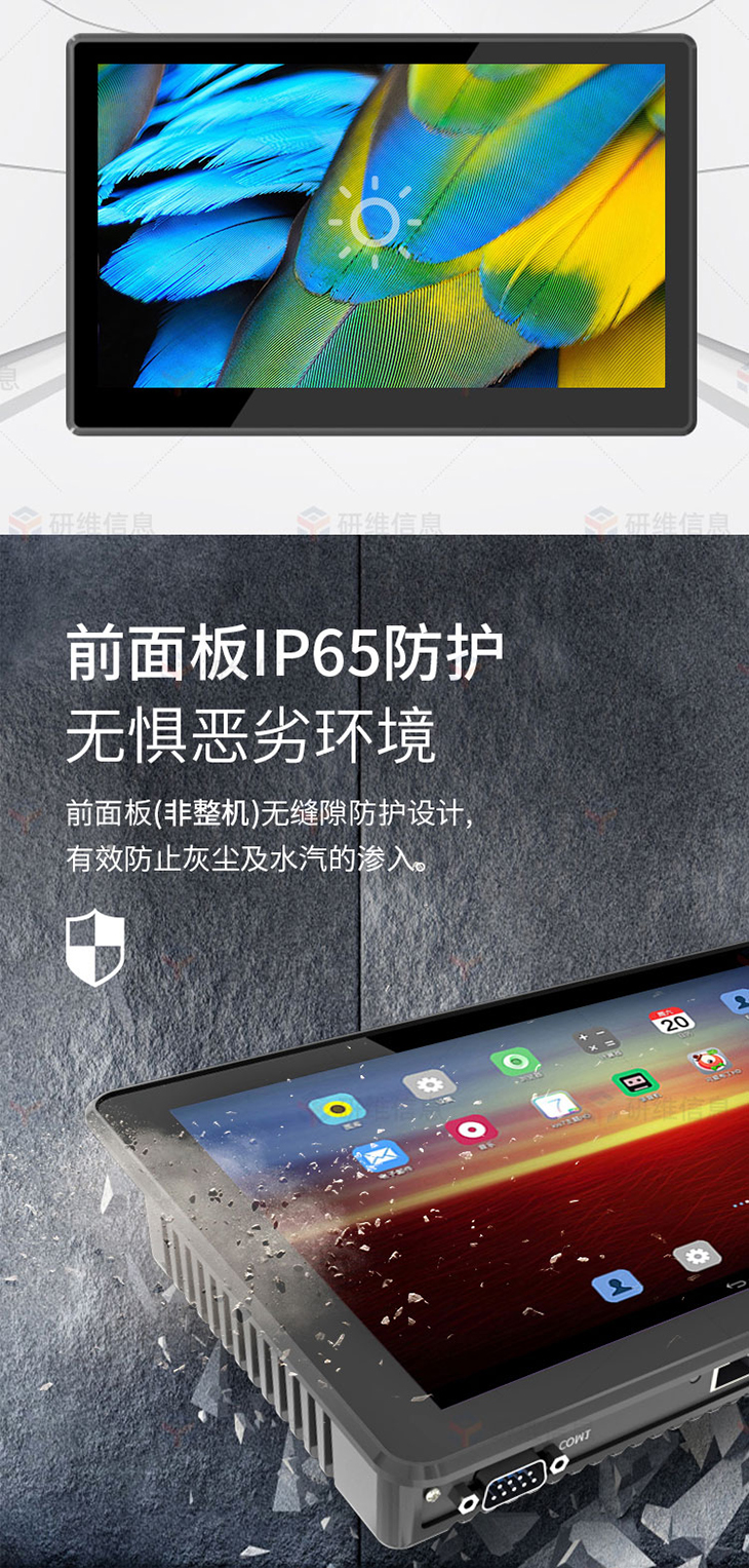 工業(yè)一體機
