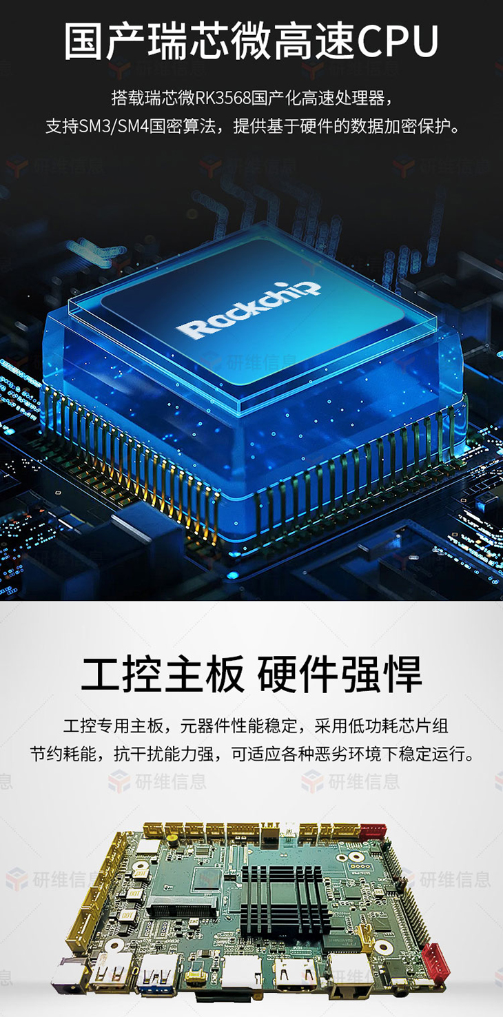 工業(yè)一體機