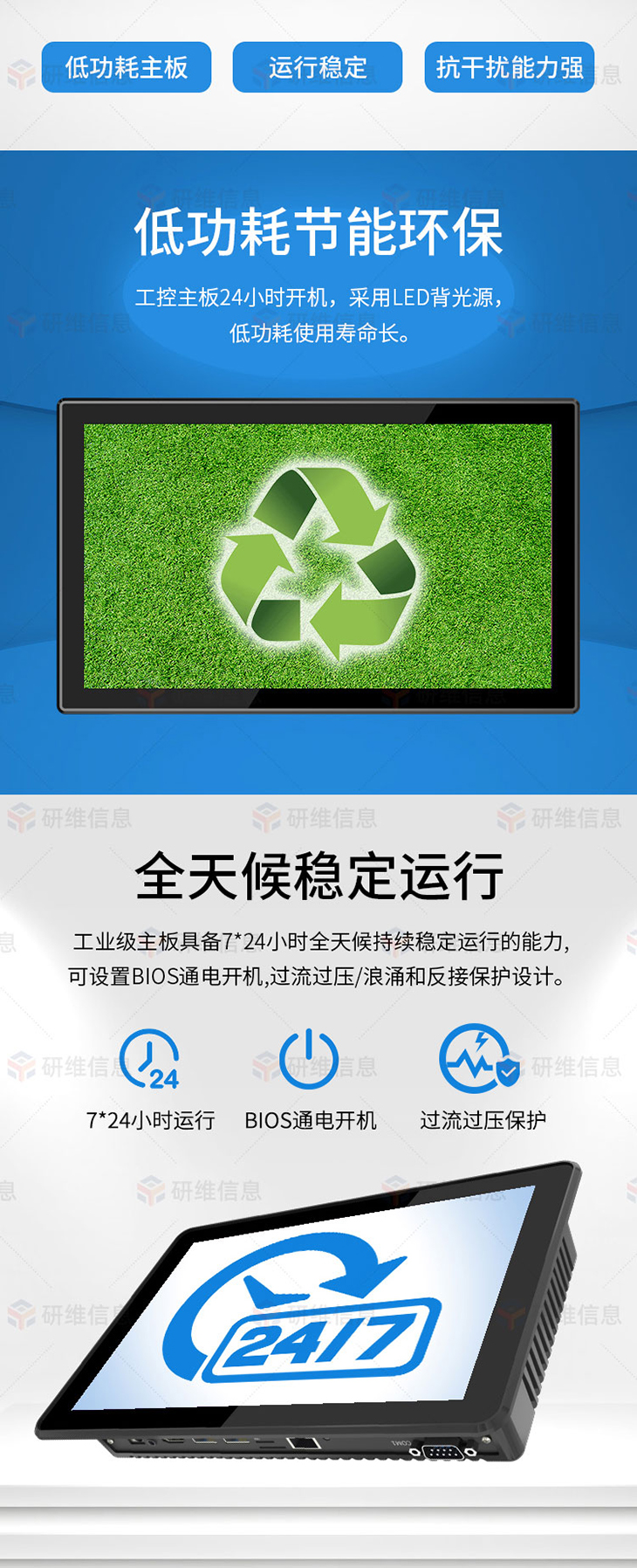 工業(yè)一體機