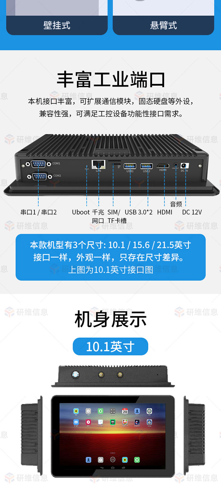 工業(yè)一體機