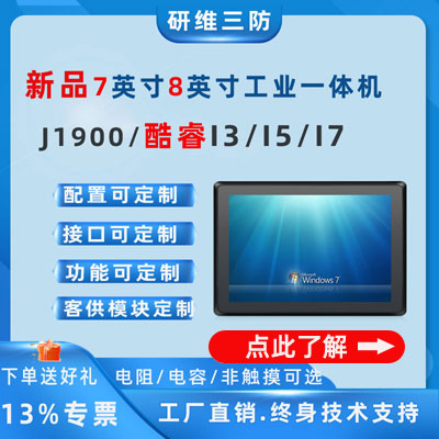 工業(yè)一體機