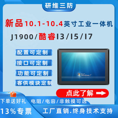 工業(yè)一體機