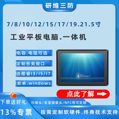 工業(yè)一體機