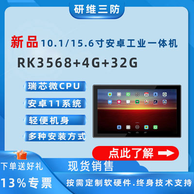 工業(yè)一體機