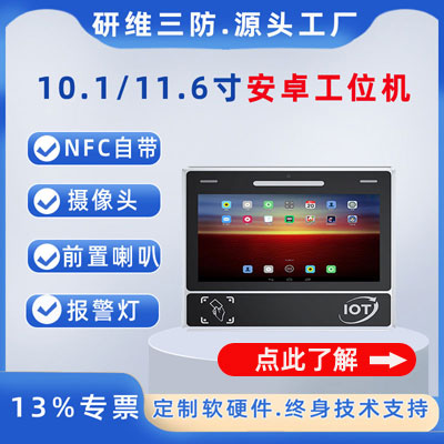工業(yè)一體機