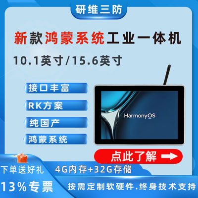 工業(yè)一體機
