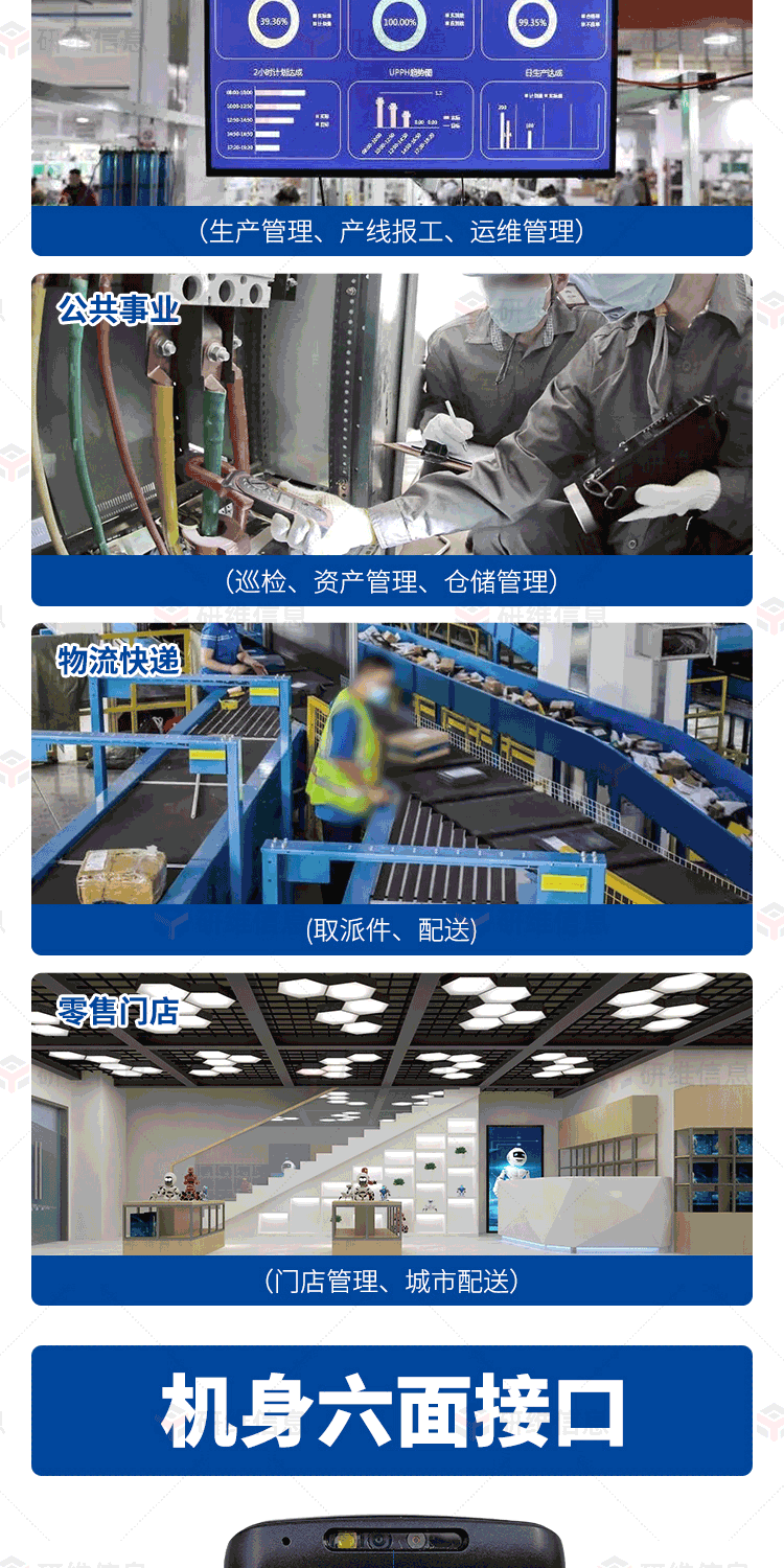 手持機(jī)